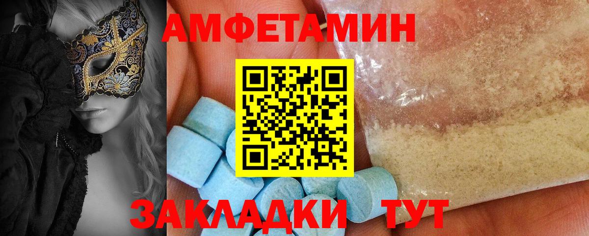 Лабинск  АМФЕТАМИН 97%  АМФЕТАМИН  Вход с VPN 