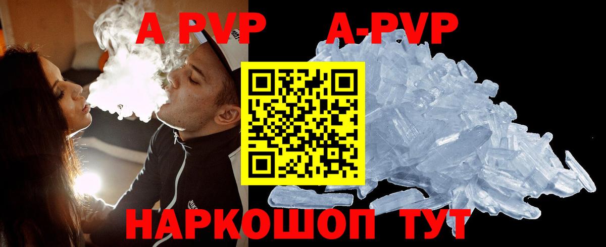 A PVP  Альфа ПВП VHQ  где найти наркотики  Вход с VPN  Лабинск  A-PVP мука 