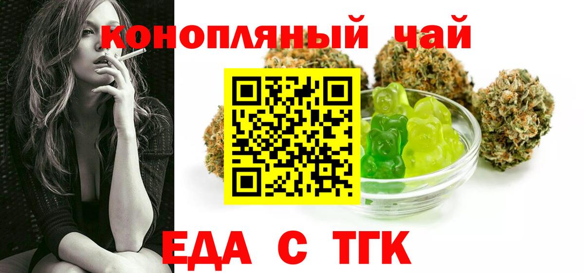 Cannafood марихуана Лабинск