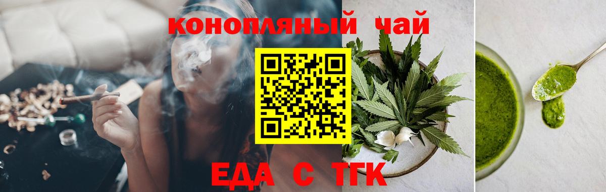 Cannafood марихуана  Вход с VPN  Лабинск 