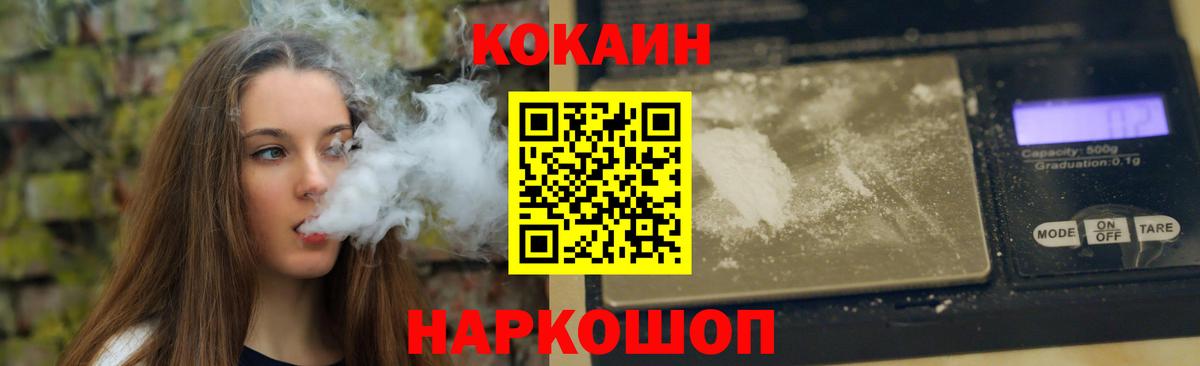 Cocaine VHQ  Кокаин Боливия  Вход с VPN  Лабинск 