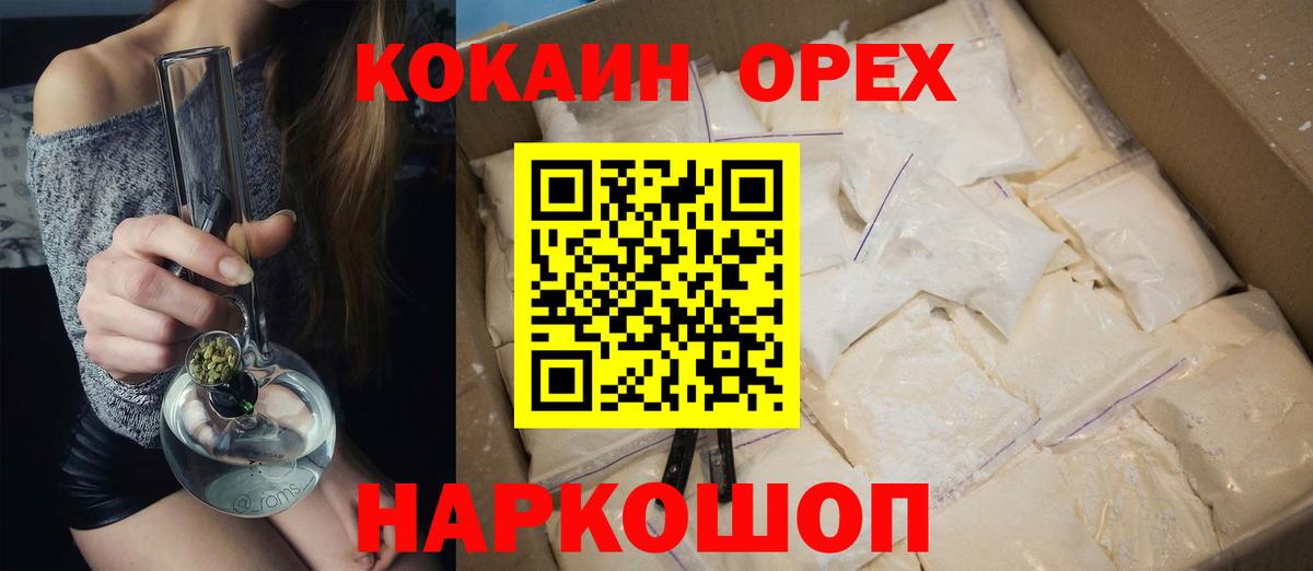Кокаин VHQ Лабинск