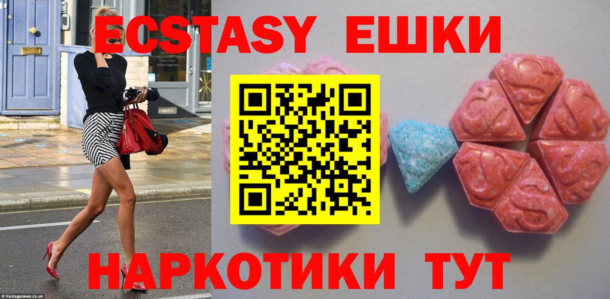 ЭКСТАЗИ 300 mg Лабинск