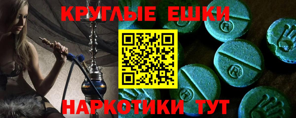 ЭКСТАЗИ  ЭКСТАЗИ VHQ  мега как войти  Ecstasy таблы  Лабинск  Вход с VPN 