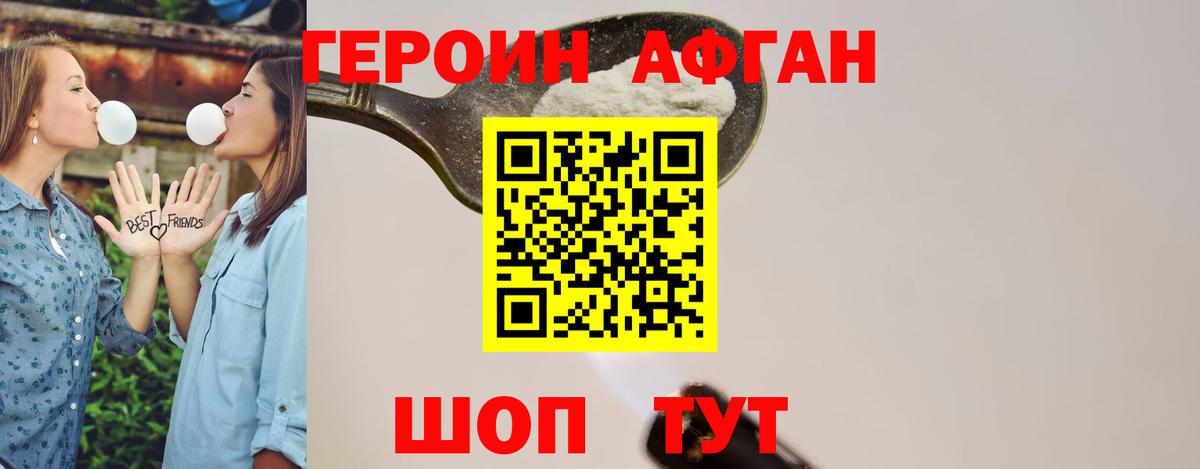 Лабинск  Героин Heroin  Вход с VPN 