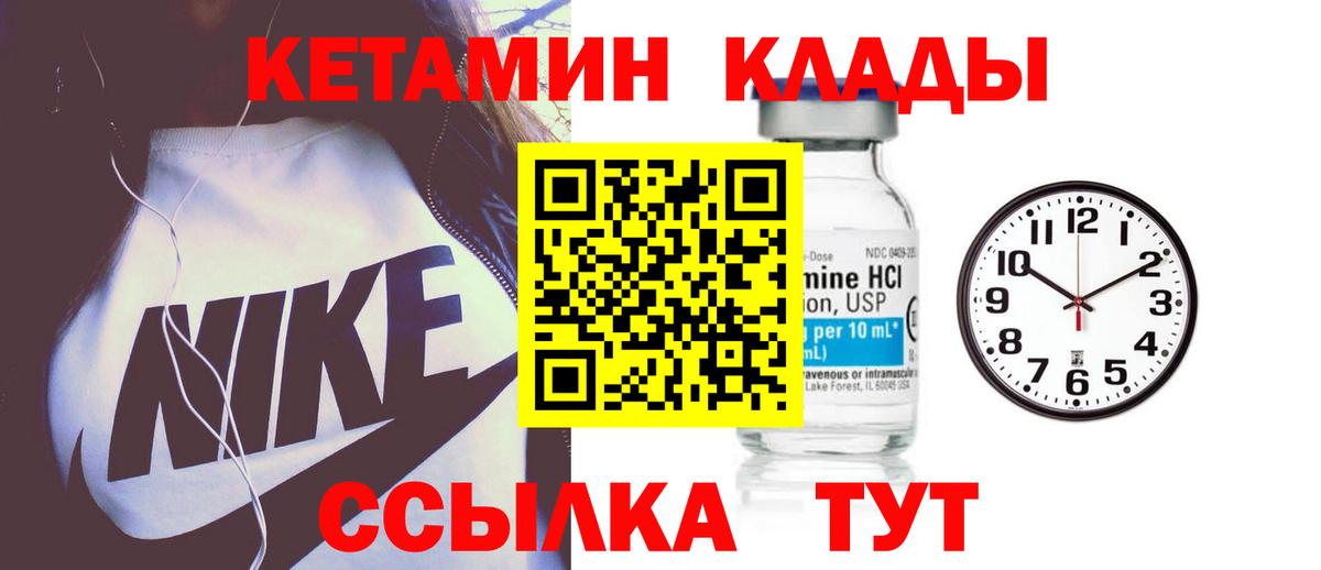 Кетамин ketamine  Вход с VPN  Кетамин ketamine  Лабинск 