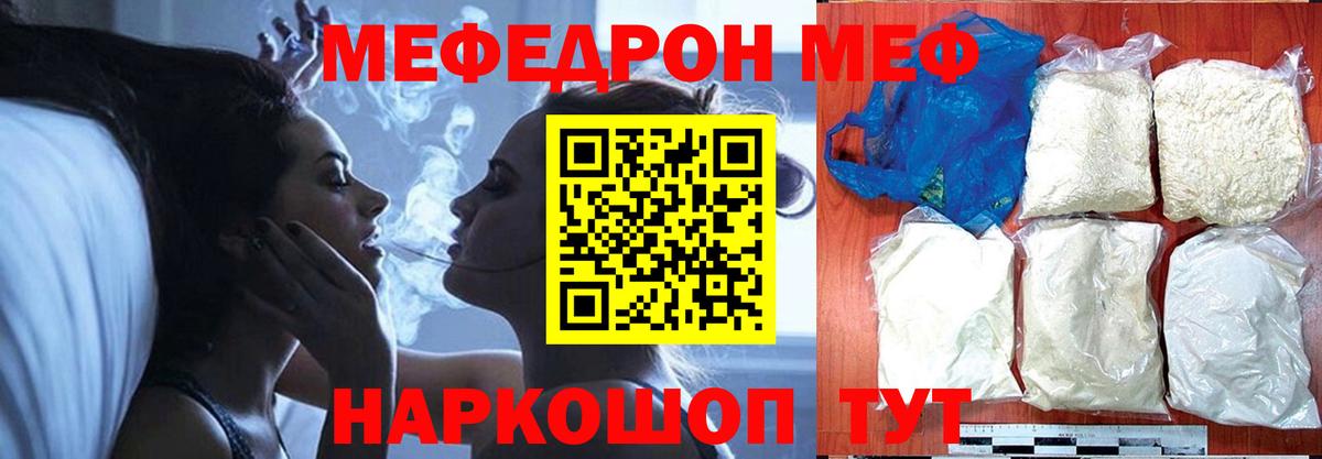Лабинск  Меф  Мефедрон mephedrone  kraken онион  МЕФ кристаллы  Вход с VPN 