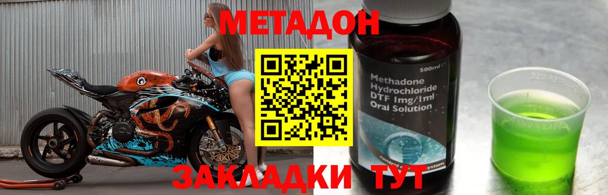 Лабинск  mega ссылки  МЕТАДОН methadone  Вход с VPN  Метадон methadone 