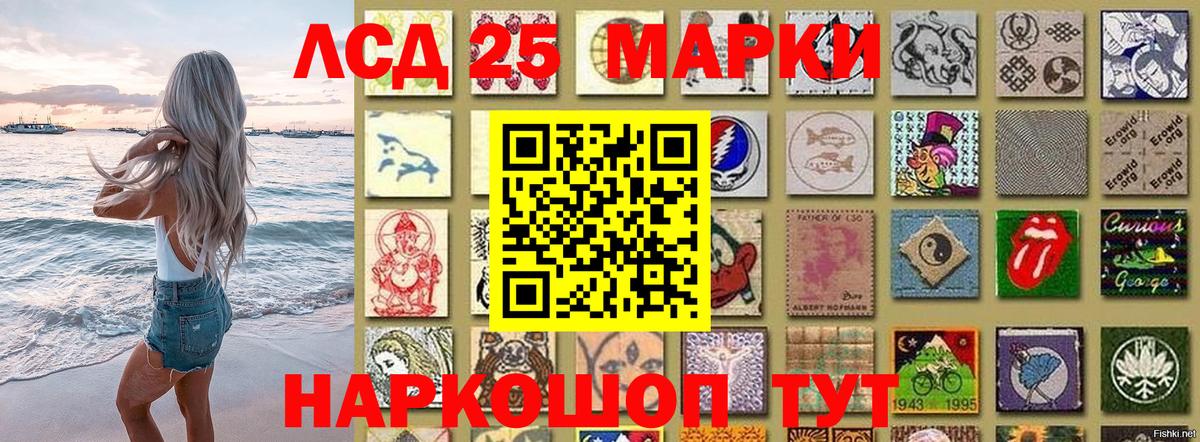 Марки 25I-NBOMe 1,8мг  Марки 25I-NBOMe 1,8мг  Вход с VPN  Лабинск 