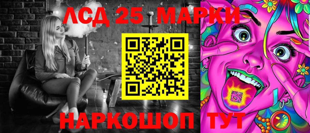 Марки N-bome 1,8мг Лабинск