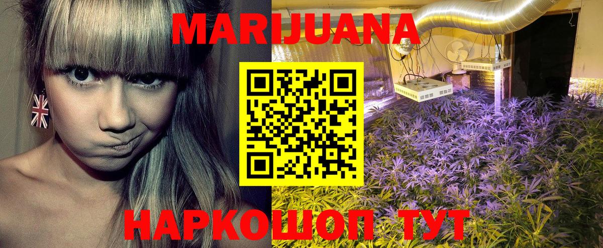 Бошки марихуана White Widow Лабинск